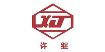 许继